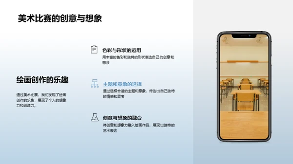我们的三年级旅程