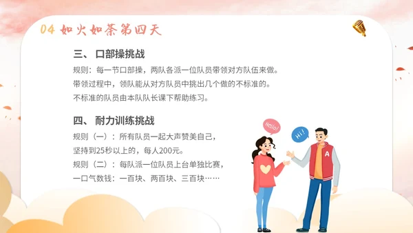 插画卡通展板风教师教学少儿演讲口才晨训培训课件模板ppt