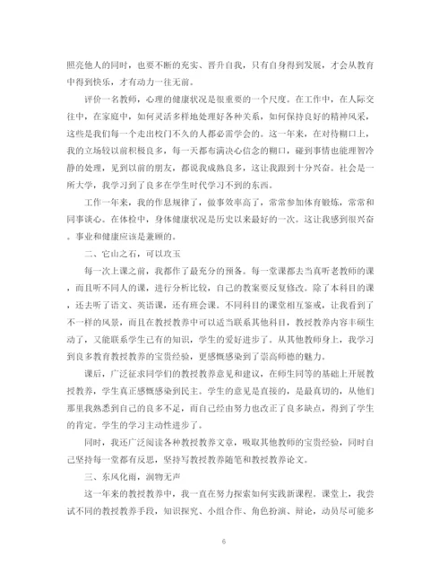 精编之大学新教师转正自我鉴定范文.docx