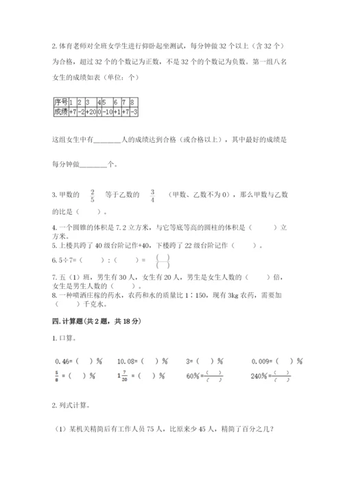 沪教版小学数学六年级下册期末检测试题含答案ab卷.docx