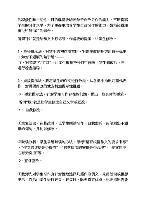 自己作文之我们不能低估自己的能力作文