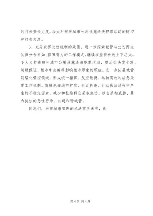 务虚会发言材料 (2).docx