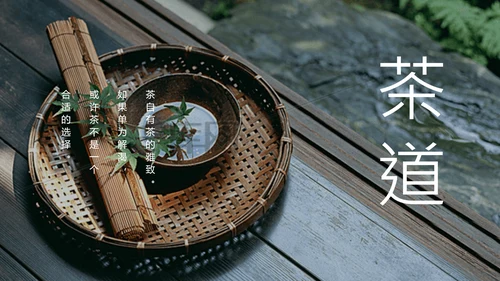 绿茶中国风茶道茶文化绿茶茶味通用PPT模板