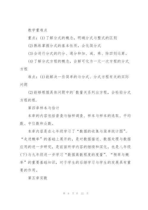 教师工作计划范文集合七篇.docx