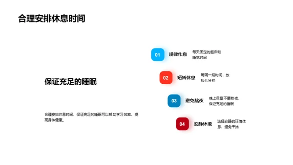 初三全面健康宝典