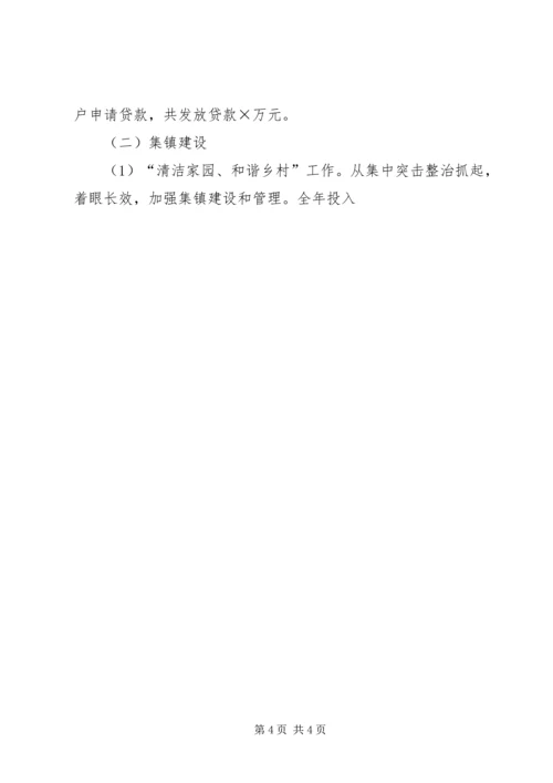 在迎接市老干部学习中心组考察工作座谈会上的汇报材料 (2).docx