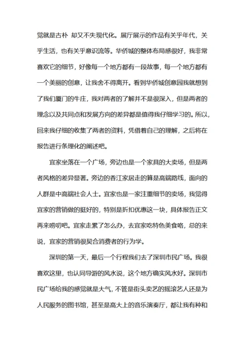 工商管理实习日记