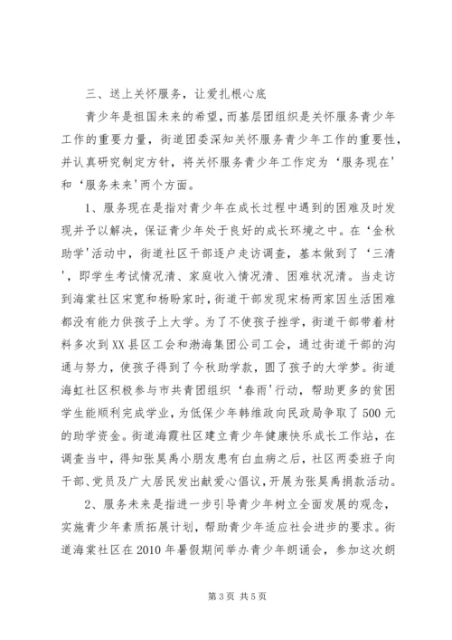 双龙街道共青团工作报告.docx