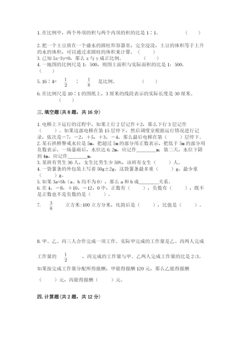 邵武市六年级下册数学期末测试卷汇编.docx