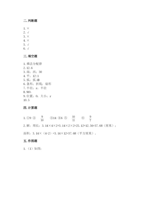 人教版六年级上册数学期末测试卷含答案下载.docx