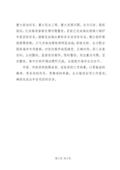 全省前三季度经济形势分析暨重点工作推进会议讲话稿.docx