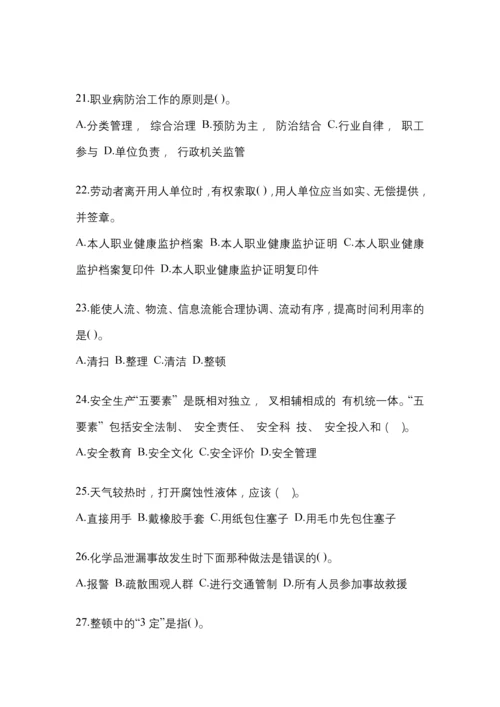2023年度浙江“安全生产月”知识培训测试含答案.docx