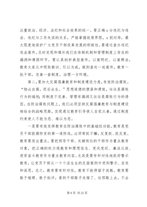 区纪委反腐倡廉建设工作讲话.docx