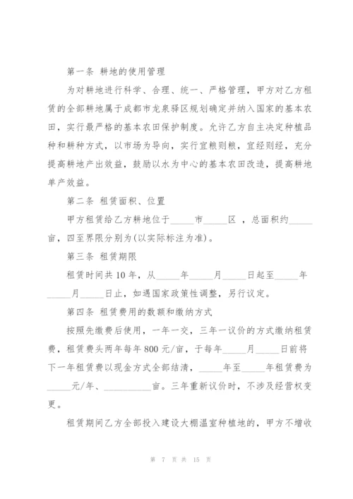 简单田地租赁合同书范本模板5篇.docx