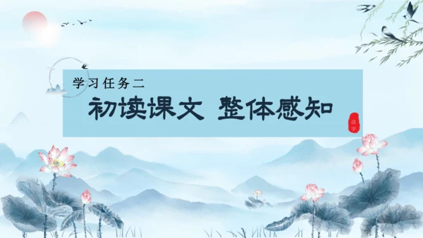 识字9《日月明》（教学课件）