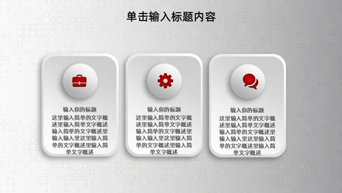 3D立体感商业工作计划通用PPT模板