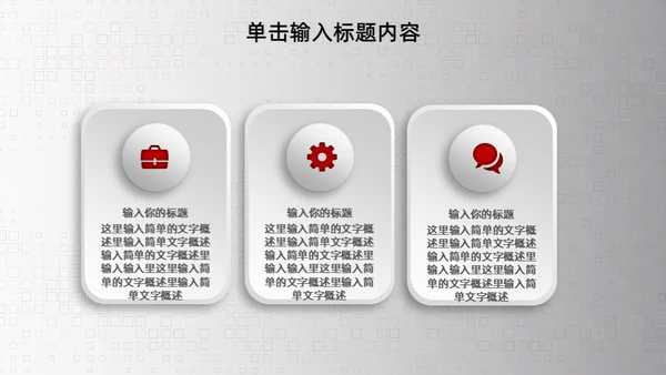 3D立体感商业工作计划通用PPT模板