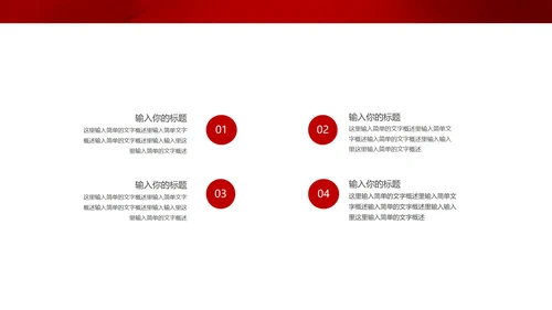 红色党政风铁血铸军魂主题宣传PPT模板