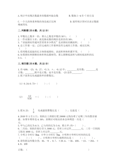 定安县六年级下册数学期末测试卷精品.docx