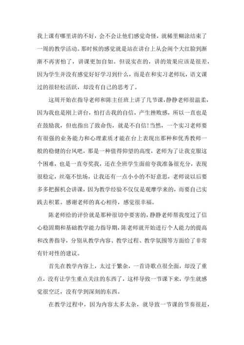 语文教师月工作心得3篇.docx