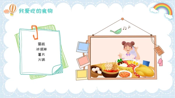 开学自我介绍简约插画卡通蓝色学生