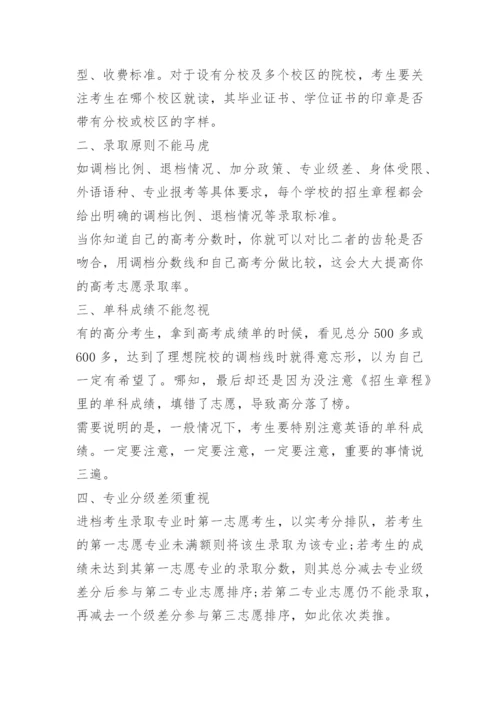 全国新高考历史试卷解析2023.docx