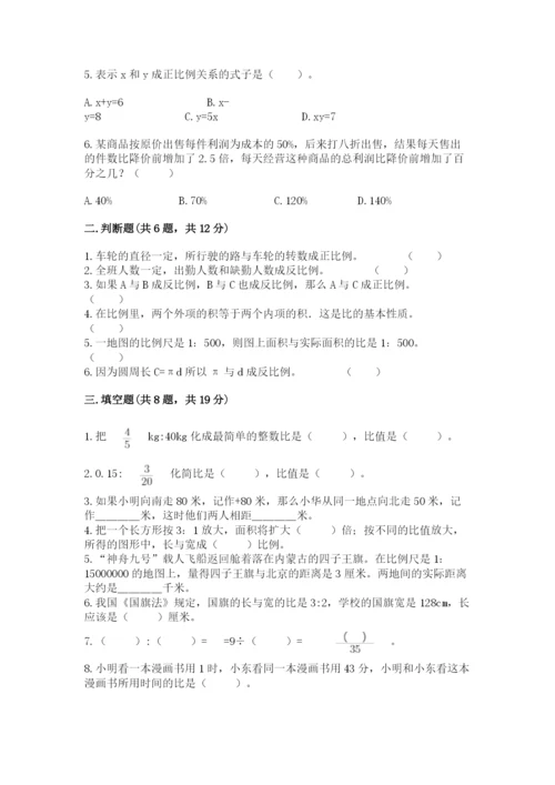 桃城区六年级下册数学期末测试卷含答案.docx