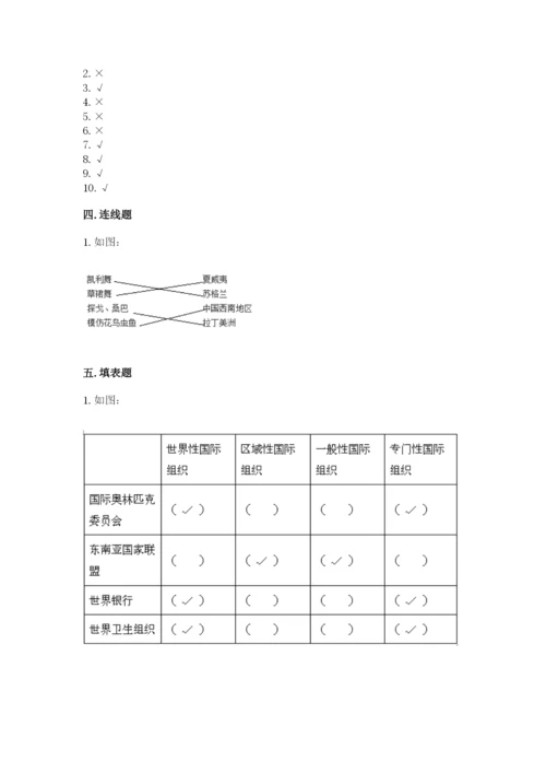 部编版道德与法治六年级下册期末测试卷（能力提升）.docx