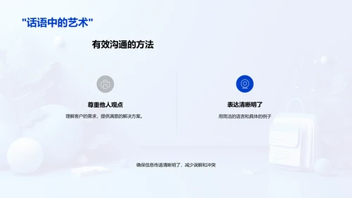 高三学习策略报告PPT模板