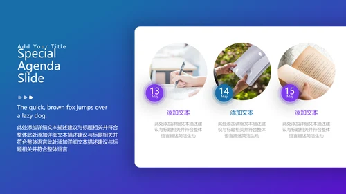 职业教师教学能力专业教育行业PPT模板