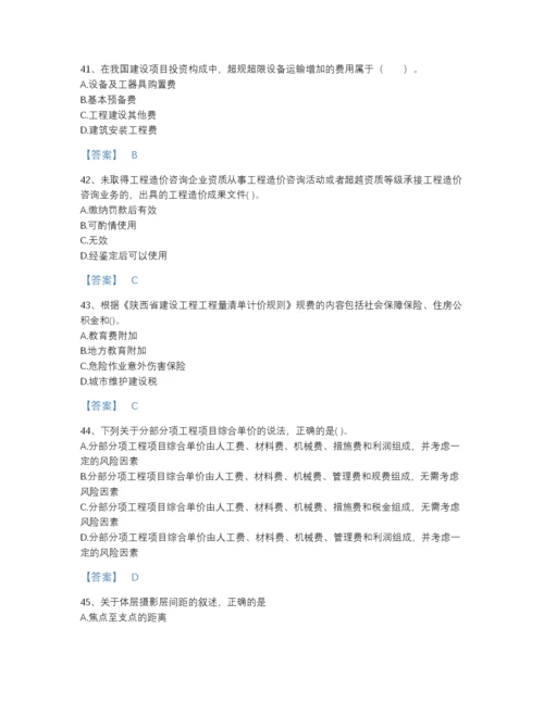 2022年江西省二级造价工程师之建设工程造价管理基础知识提升预测题库完整答案.docx