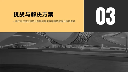 简约商务风销售年中总结