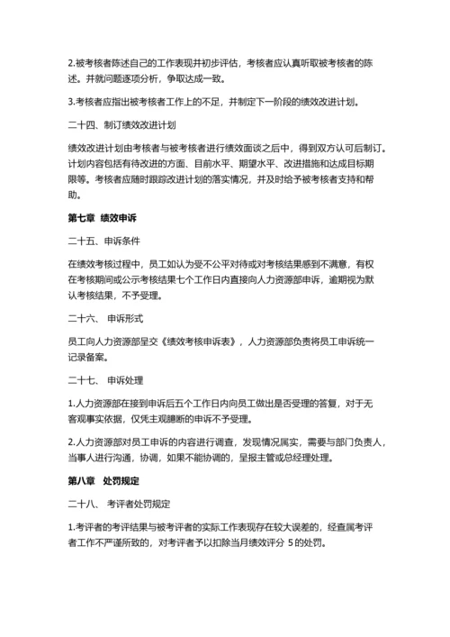 母婴中心绩效方案.docx