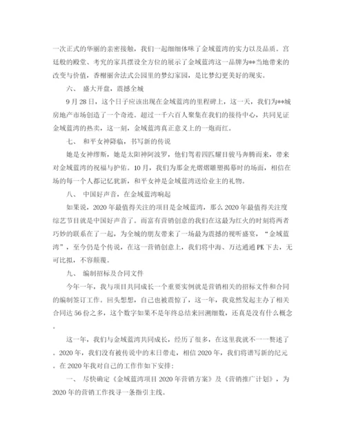 精编之销售行业个人工作总结范文.docx