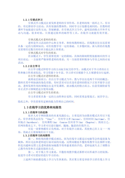 本科毕业论文1 - 已改.docx