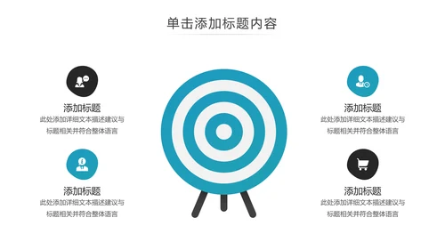 欧美风创意企业宣传公司简介动态PPT模板
