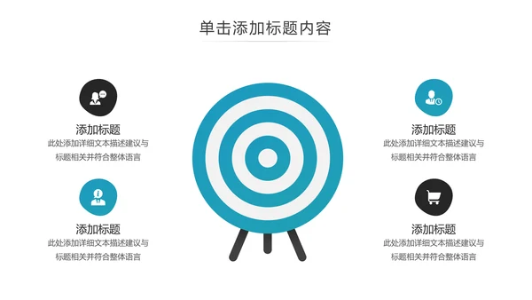 欧美风创意企业宣传公司简介动态PPT模板