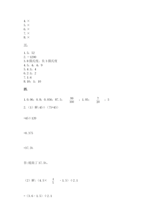 苏教版数学小升初模拟试卷及答案【考点梳理】.docx