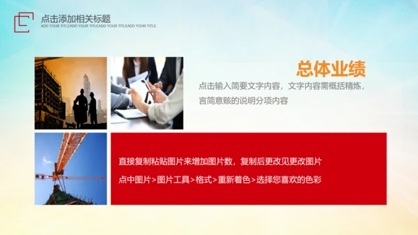 建筑施工安全生产委员会工作总结汇报PPT