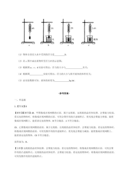 强化训练内蒙古翁牛特旗乌丹第一中学物理八年级下册期末考试同步训练试题（含答案解析版）.docx