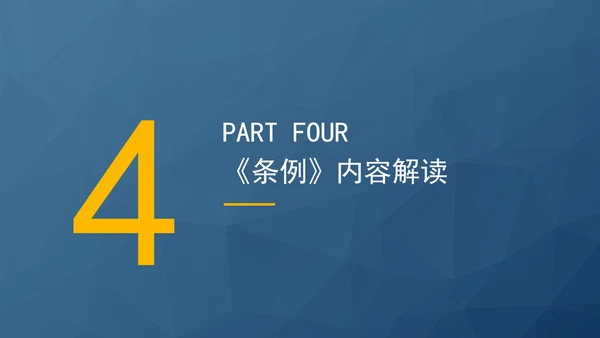 2024年新修订中华人民共和国保守国家秘密法实施条例全文学习PPT