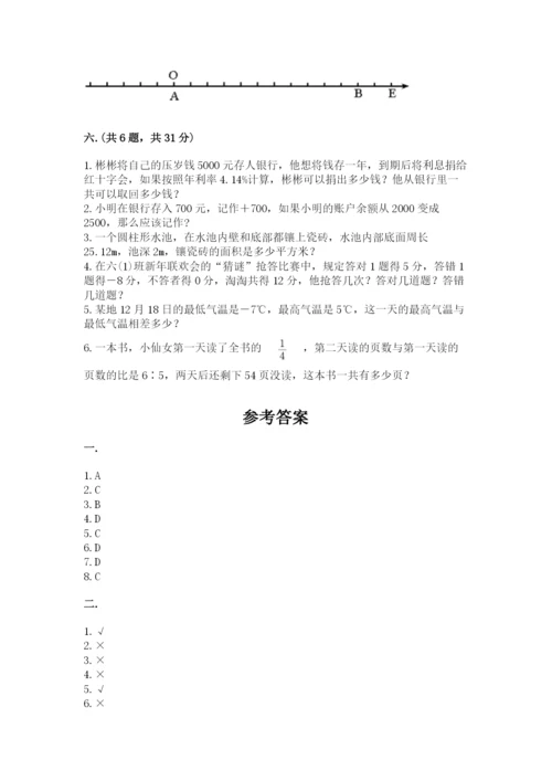 苏教版六年级数学小升初试卷附参考答案【考试直接用】.docx