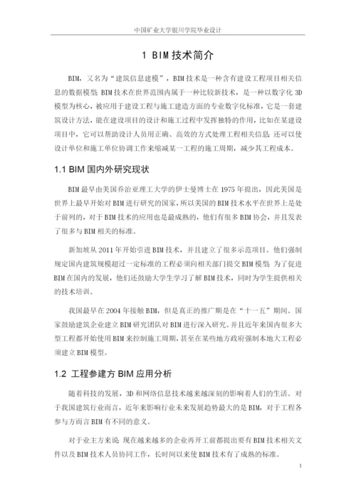 武晨辉—毕业设计论文.docx
