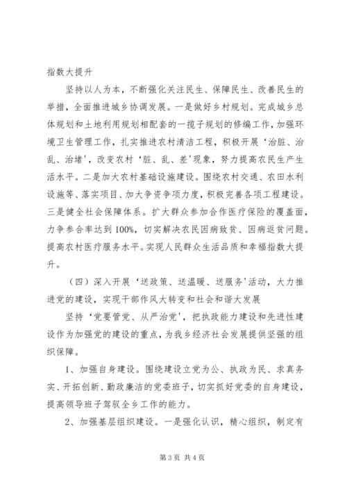 学习市第四次党代会精神心得体会 (3).docx