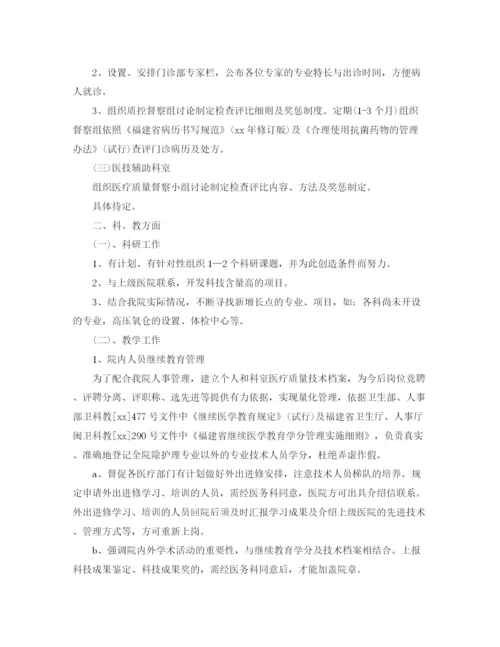 精编之医院优秀医师工作计划范文.docx