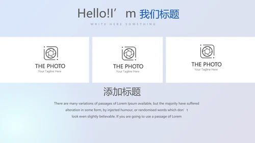 金融投资理财行业通用PPT动态模板