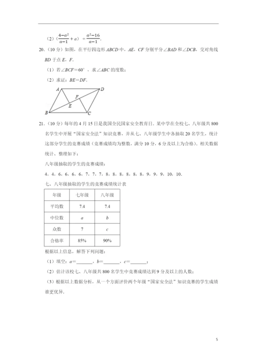 2021年重庆市中考数学试卷(b卷).docx