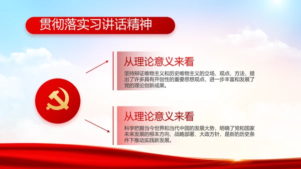 红色大气党建党支部年终工作总结PPT