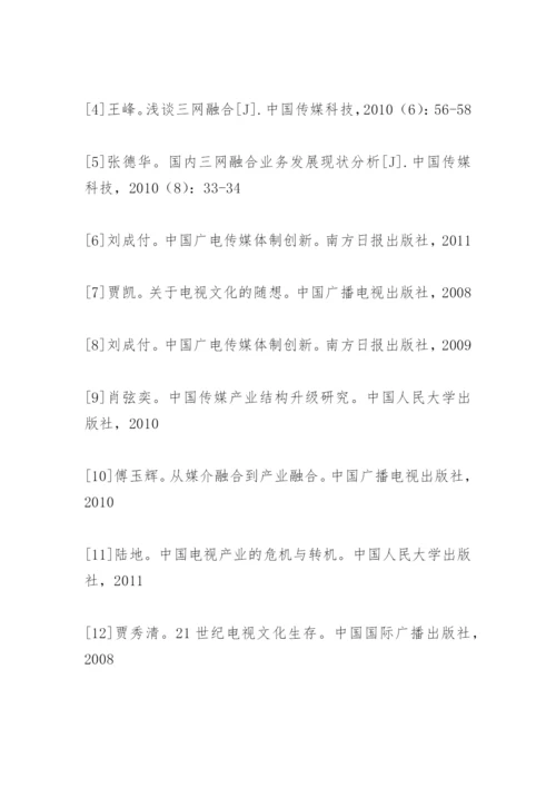 硕士论文开题报告范文.docx