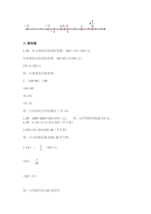 冀教版小学六年级下册数学期末检测试题附参考答案（实用）.docx